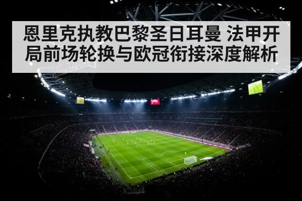 soccer stadium floodlights night